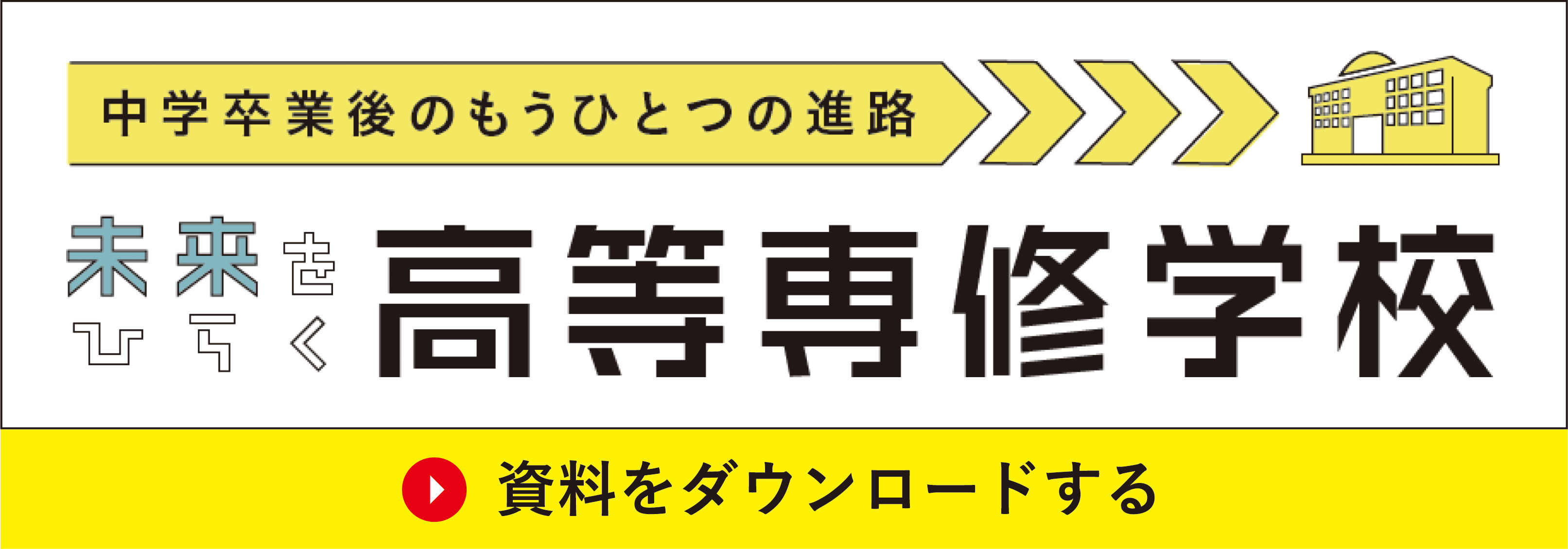 ダウンロード