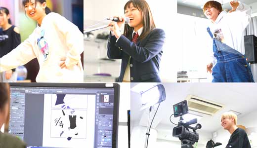 東放学園高等専修学校